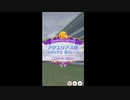 【ウマ娘】チャンピオンズミーティンググレードリーグ第二回アクエリアス杯ラウンド２