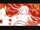 【歌ってみた】紅一葉