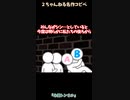 【いらすとやで再現シリーズ】心霊トンネル【2ch】