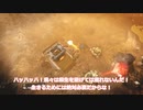 【HELLDIVERS】これは良い背中！【ゆっくり実況】