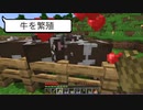 [畑と牧場を作成]もんくらday2