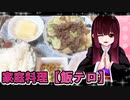 グロかわちゃんの牛肉の野菜炒め納豆【飯テロ】