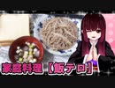 グロかわちゃんの蕎麦とパン【飯テロ】