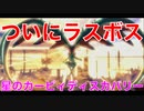 【カービィ】最終回・・・と思いきや！？『星のカービィディスカバリー』Part.33