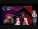 夏色花梨の悪役ガンダムズ　連合VSZAFT2 プラス　part 3