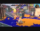 スプラトゥーン3 キャンピング＆キューインキ集