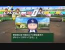 【実況】ミノルのパワプロ2020 part106 (栄冠)【配信】