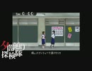 【夕闇通り探検隊】100日後にﾀﾋぬワシ　part19【ゲーム実況】