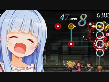 思っていた10倍むずすぎやだあああああ【シアトリズム ファイナルバーライン】