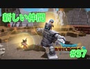 ドラクエビルダーズ2 Part 37
