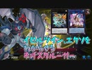 ゆっくり霊夢のネオス最強伝：Part4【ゆっくり実況】【遊戯王マスターデュエル】