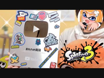 銀の盾をスプラに魔改造したらヤバすぎたww【スプラトゥーン3】