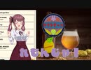 【Brewmaster】カリンビール＃23後編　レモンじゃ！【夏色花梨実況】