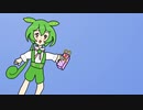 ずんだもんのバレンタイン