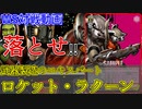 【ヴァイスシュヴァルツ】クライマックスをはたき落として強化!! 五等分の花嫁vsMARVEL【ヴァイスシュヴァルツ対戦動画】