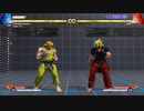 ストリートファイターV　ケン　初心者向け確定反撃