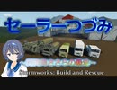 【Stormworks】セーラーつづみ　～開発局ささらの暴走～　18【CeVIO実況】