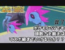 【ポケモンSV】頭数さえ揃えればランクマッチで勝てるんですpart7【実況】
