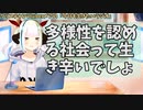 【#182】日本人クリスチャンVtuberが生き辛さ等をあーだこーだ言うラジオ