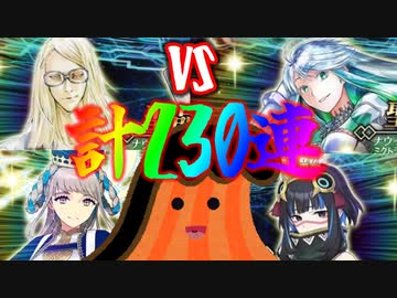 【 FGOガチャ実況 】溶岩津波くんVSナウイミクトラン＆バレンタイン2023【COEIROINK実況】[Fate/Grand order]