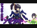 武器、髪型が豊富！FAガールアヤツキ！