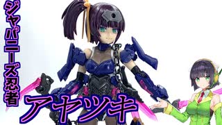 武器、髪型が豊富！FAガールアヤツキ！