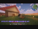 【ゆっくり実況】ミネラルタウン再現日誌 #2【Minecraft】