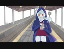 存外わたしが生きる世界は美しいものでした。/初音ミク