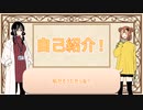自己紹介です！