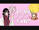 憎き春の厄介者 花粉症滅ぶべし！【雑学解説】