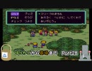 【実況】ゆりかごから墓場までマザー2ギーグの逆襲Part28