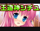 【魔法使い向け】#74　風邪引いた病人の看病と言ったら【妹ぱらだいす！2】