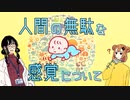 くすぐったさは無駄な感覚？赤ちゃんの成長に関わる重要な秘密！【雑学解説】