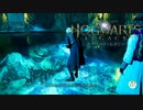 【Hogwarts Legacy】ファンボが行くホグワーツレガシー　#7-2