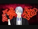 【MMD刀剣乱舞】酔いどれ知らず【山姥切長義】