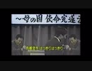 【再臨p】36秒でわかるハッキリ宣教師キャニオン【統一教会】