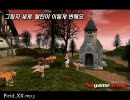 マビノギ C3G9 BGM