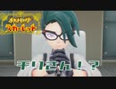 【実況】ここから始まるアカデミー生活【ポケットモンスタースカーレット】その44