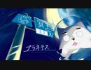 ﾜｿﾜ!!!!（プラネテス　歌ってみた）