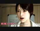 【龍が如く5～夢、叶えし者～】　第3部前編：澤村遥　1章「夢の舞台裏」　part45