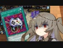 【マスターデュエル】第3期のカードに負ける決闘者【冥鳴ひまり】