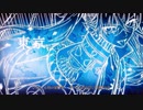 【FGO】  第二部 「奏章プロローグ オーディール･コール」