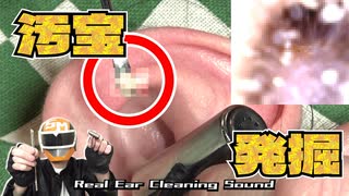 カラー版【本物耳かきASMR】タミヤ調色ステック＋ SONYステレオマイクで汚宝発掘/ECM-CS3/癒しの耳掃除