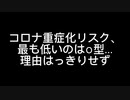 コロナニュースまとめ429