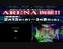 【RESIDENT】 第1回 ARENA 復活曲＆解禁譜面集