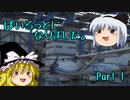 【MSFS】ぱいろっとになりました。 【その1】