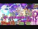 【オトギフロンティア】桜の迷宮深層制覇の道　2023年2月版 Part.1【プレイ動画】