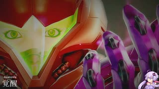 [VOICEROID実況]恐怖のメトロイド鬼ごっこ　16話［メトロイドドレッド］