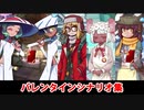 【FGO】徴姉妹、スーパーバニヤン、大黒天、メアリー・アニング バレンタインシナリオまとめ【Fate/Grand Order】