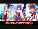 【FGO】水着スカサハ＝スカディ、水着武則天、水着ガレス バレンタインシナリオまとめ（全差分あり）【Fate/Grand Order】